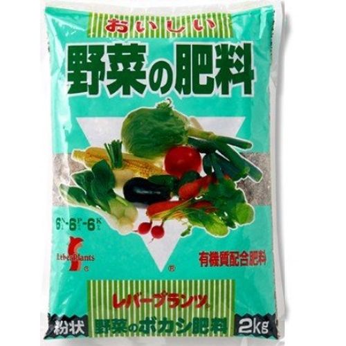 レバー 野菜用 2㎏ 粉 (10)