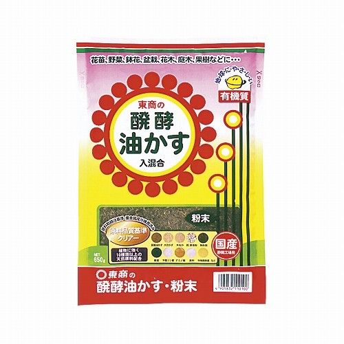 東商 発酵油粕 粉末 650g(36)