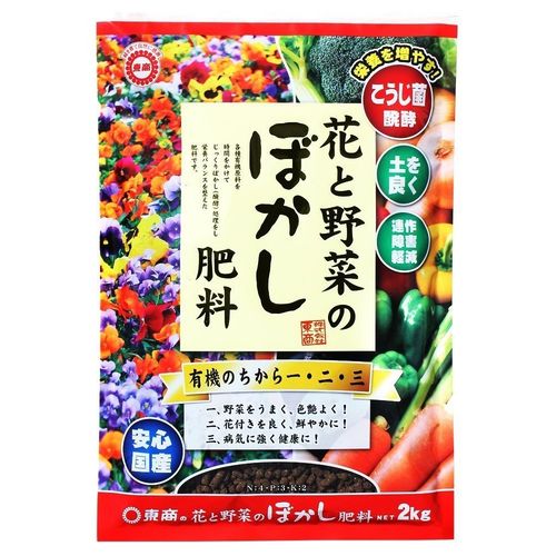 東商花ト野菜ノボカシ肥料 2kg (12)