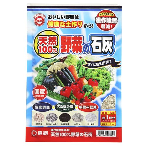 東商 天然100%野菜ノ石灰 1kg (20)