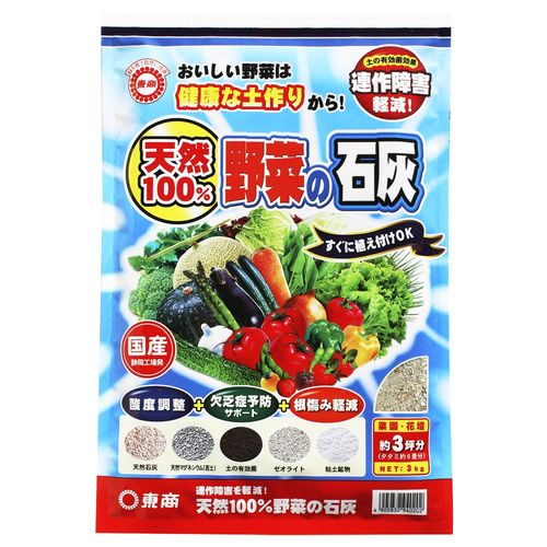 東商 天然100%野菜ノ石灰 3kg (8)