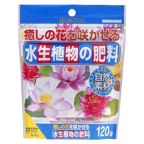 花ゴゴロ 水生植物ノ肥料 120g (40)