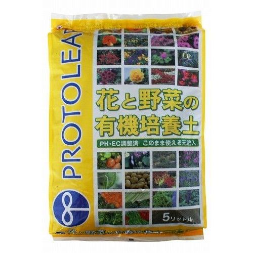 P 花と野菜の有機培養土 5L（10）