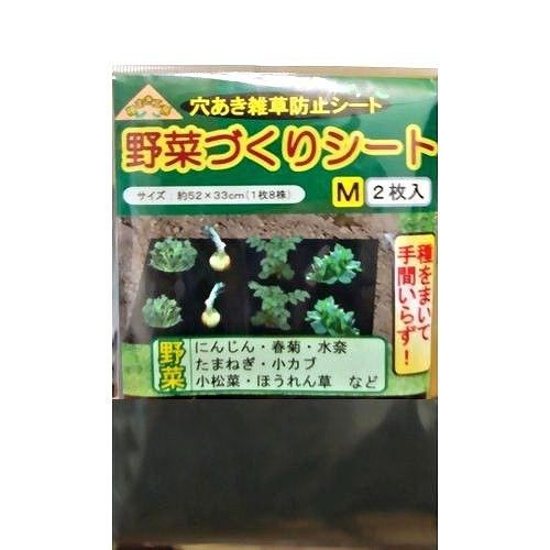 フォレスト 野菜づくりシートM 2枚入