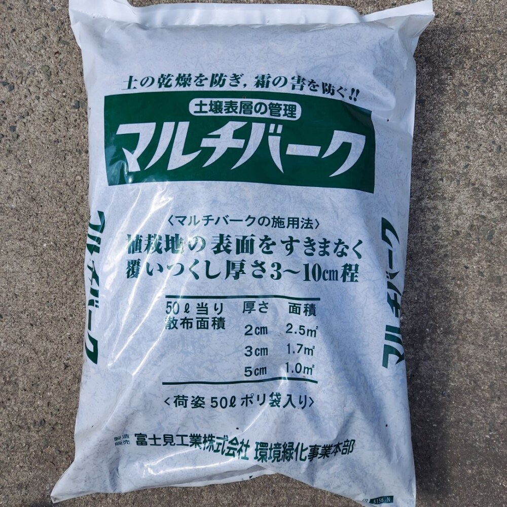 【宅配不可】富士見工業　マルチバーグ　50L