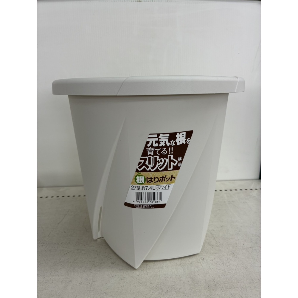 根はりポット　２７型　ホワイト