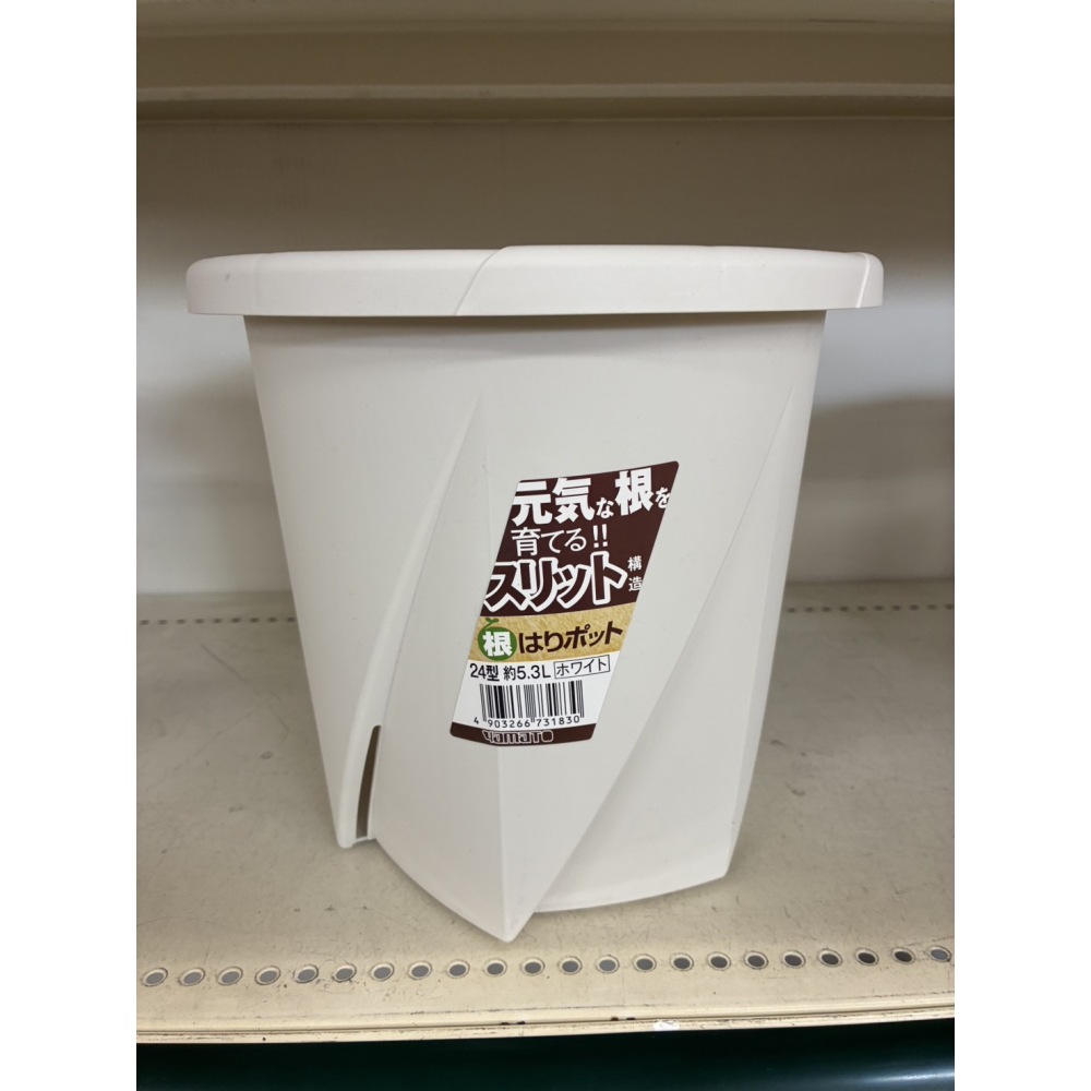 根はりポット　２４型　ホワイト