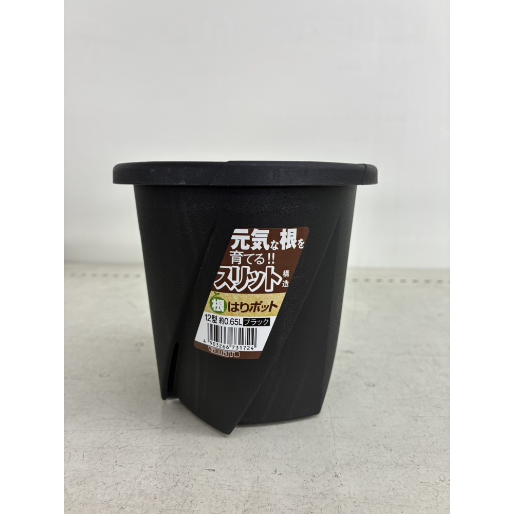 根はりポット　１２型　ブラック　発注単位５コ～