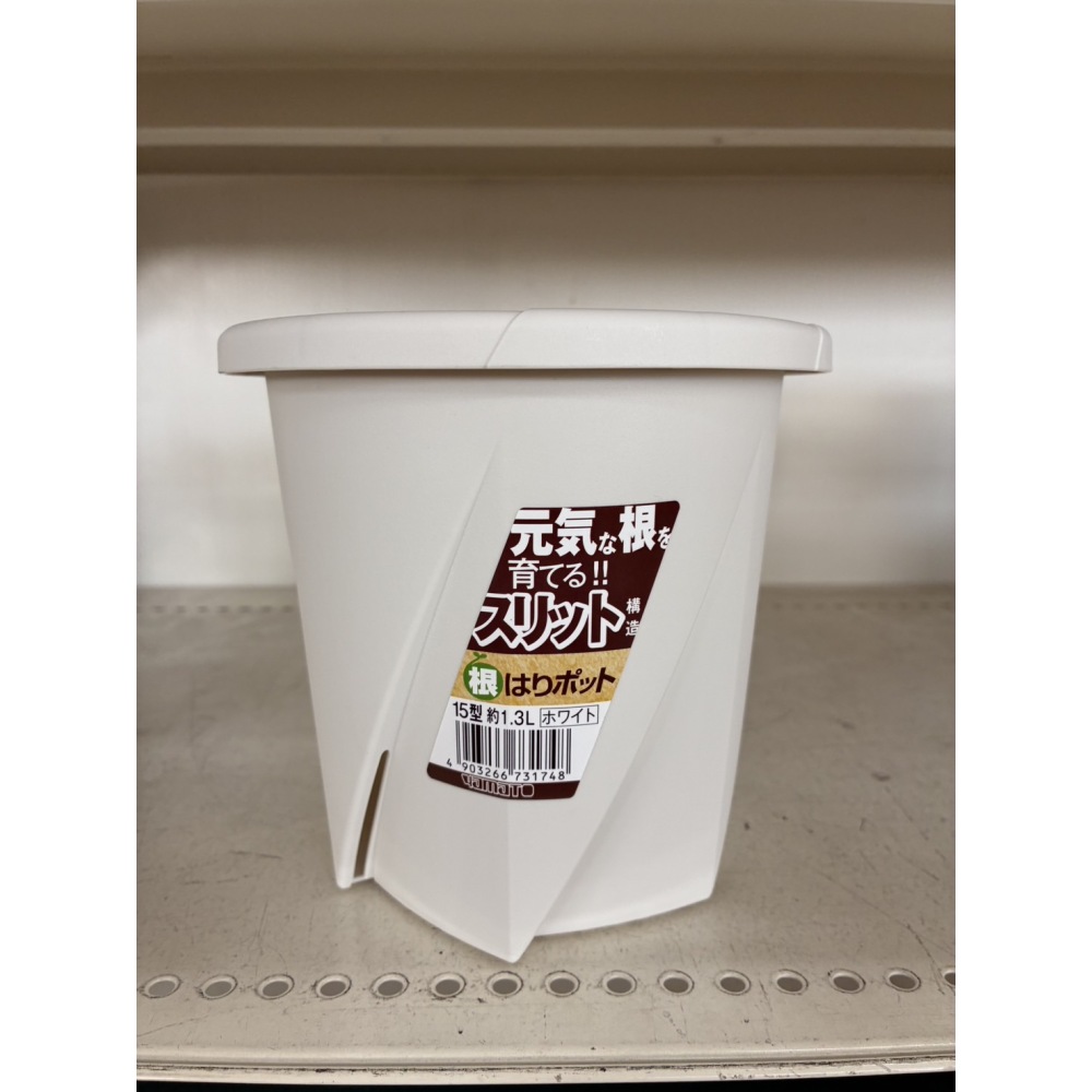 根はりポット　１５型　ホワイト　発注単位５コ～