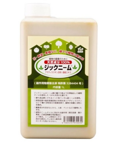 環健 ジックニームオイル 1000ml