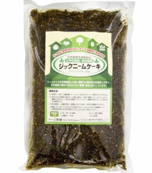 環健 ジックニーム 1Kg