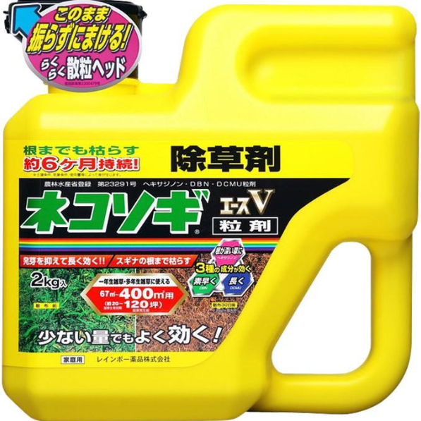 R ネコソギエース V 粒剤 2kg （9）