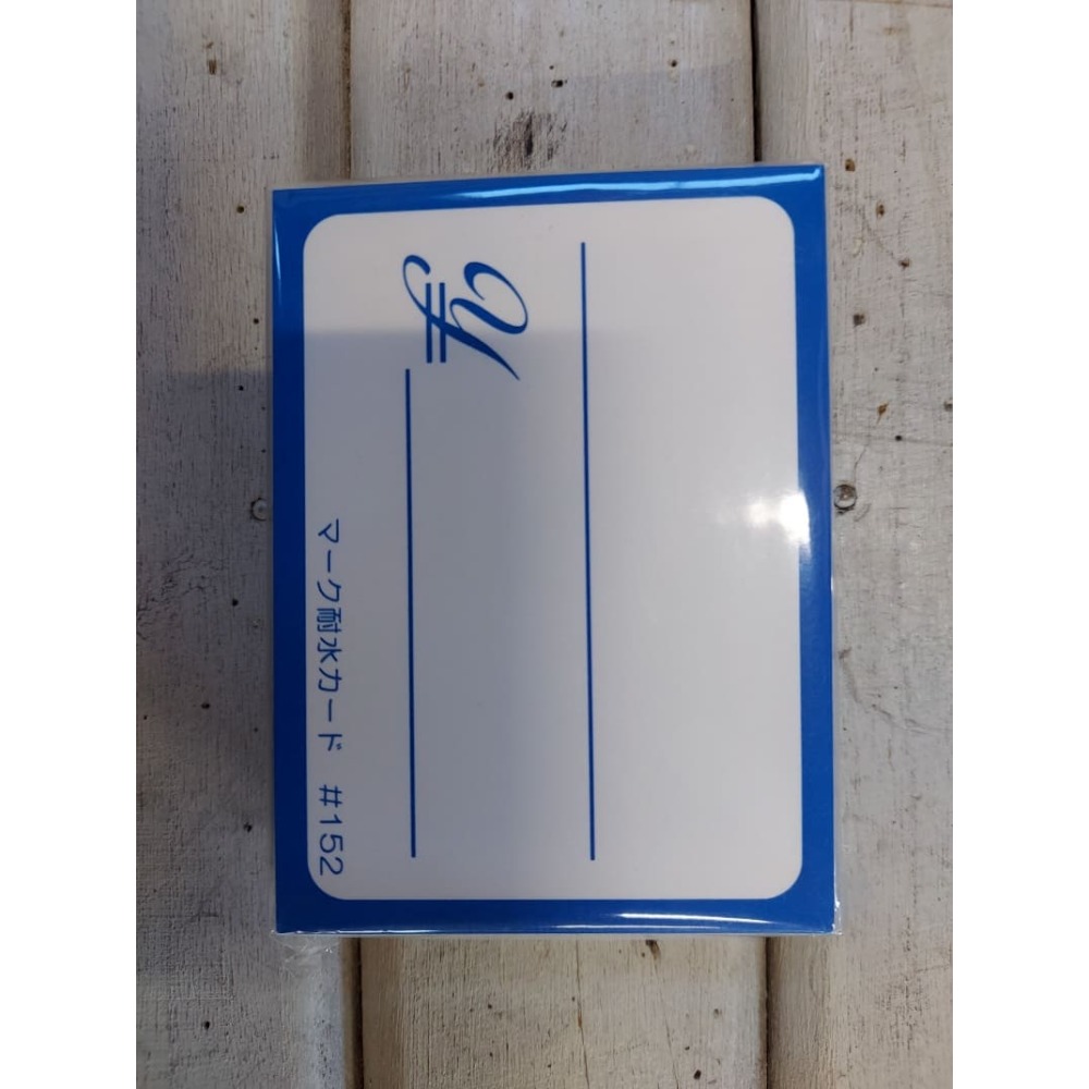 ユポプライスカード152B　70ｘ95㎜ｘ100枚　（マークCP）