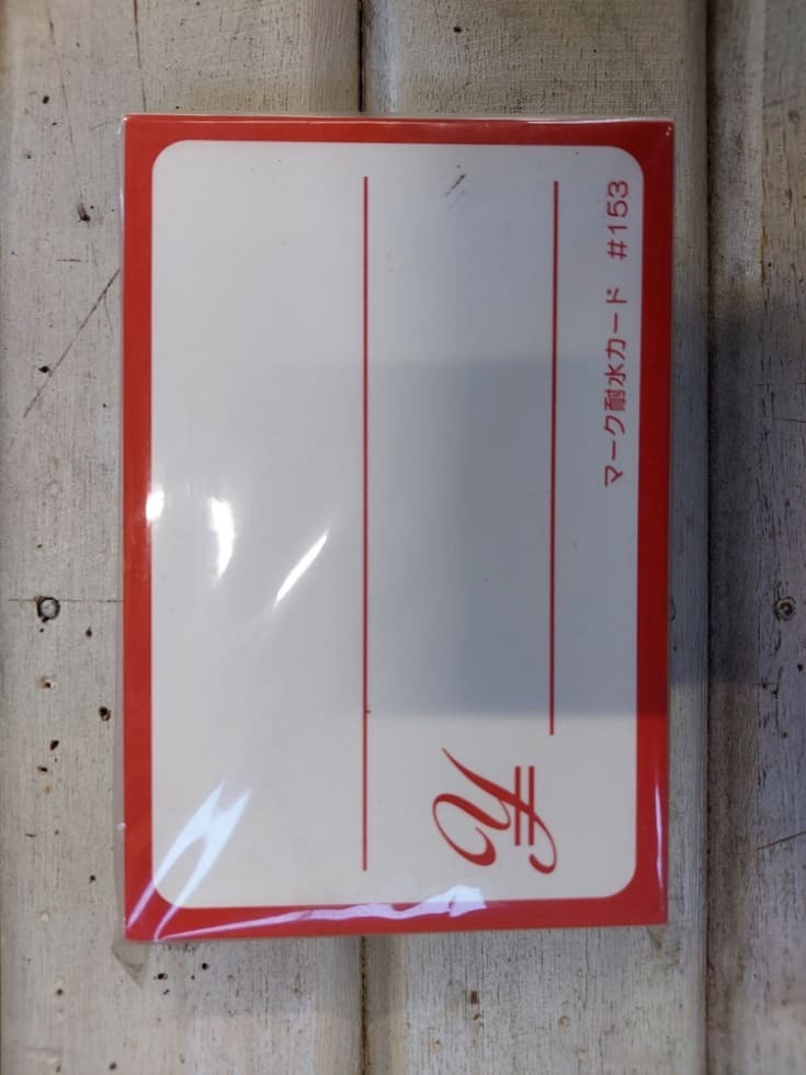 ユポプライスカード153R　80ｘ120㎜ｘ100枚　（マークCP）