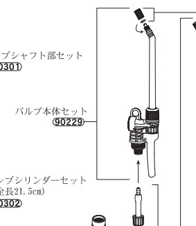 ダイヤ パーツ №90229 バルブ本体セット