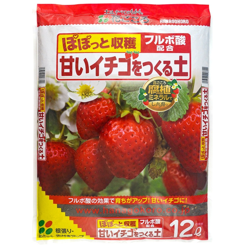 花ごころ甘いイチゴを作る土12L （4）