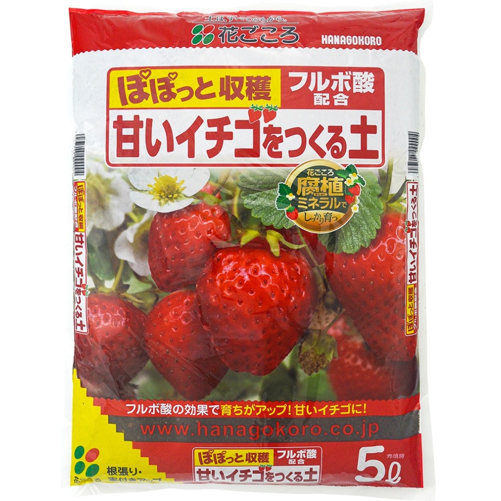 花ごころ甘いイチゴを作る土5L （8）