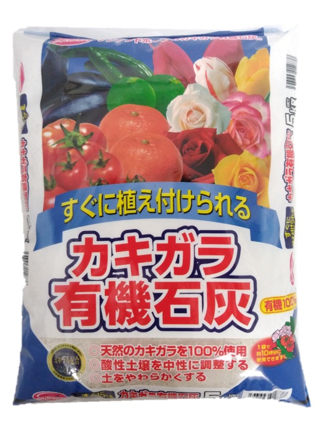 S&H ｶｷｶﾞﾗ有機石灰 5kg
