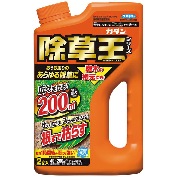 フマキラー ザッソージエース 2L